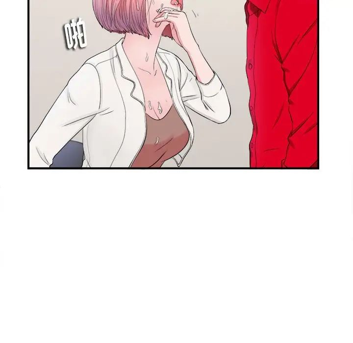 陌生的视线第17话