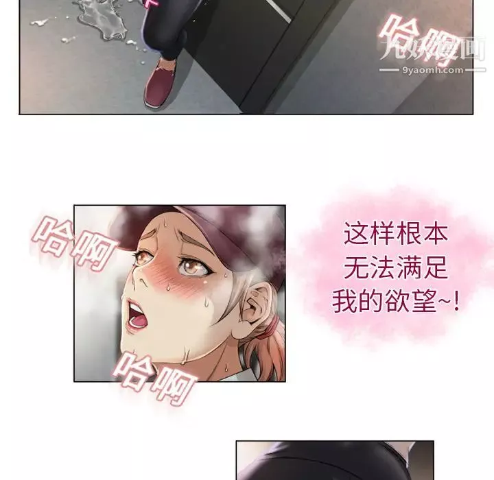 湿乐园-第3话 - 图片 61
