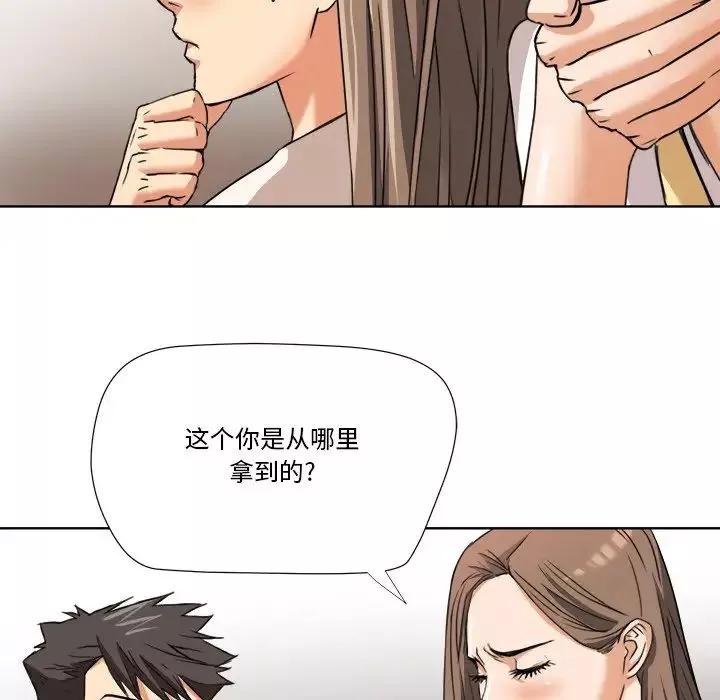 梦幻洗车场-第6话 - 图片 59