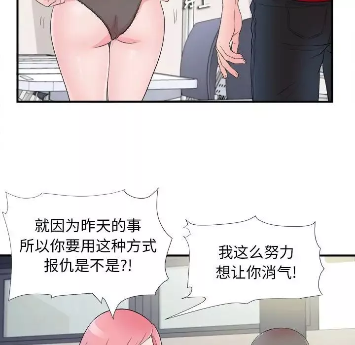 陌生的視線第17话