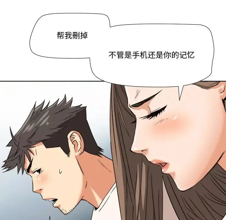梦幻洗车场-第6话 - 图片 63