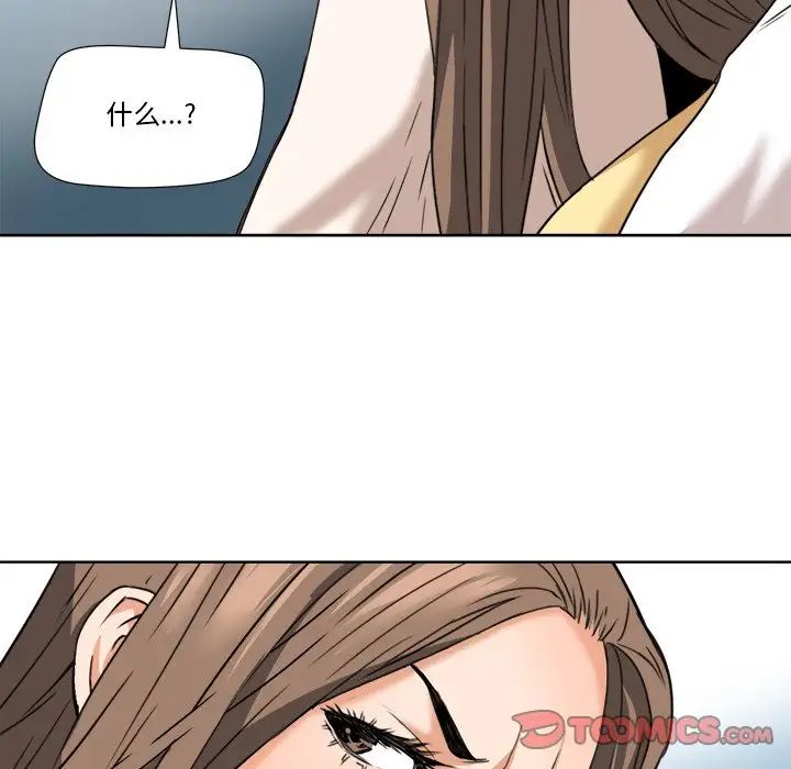 梦幻洗车场第6话