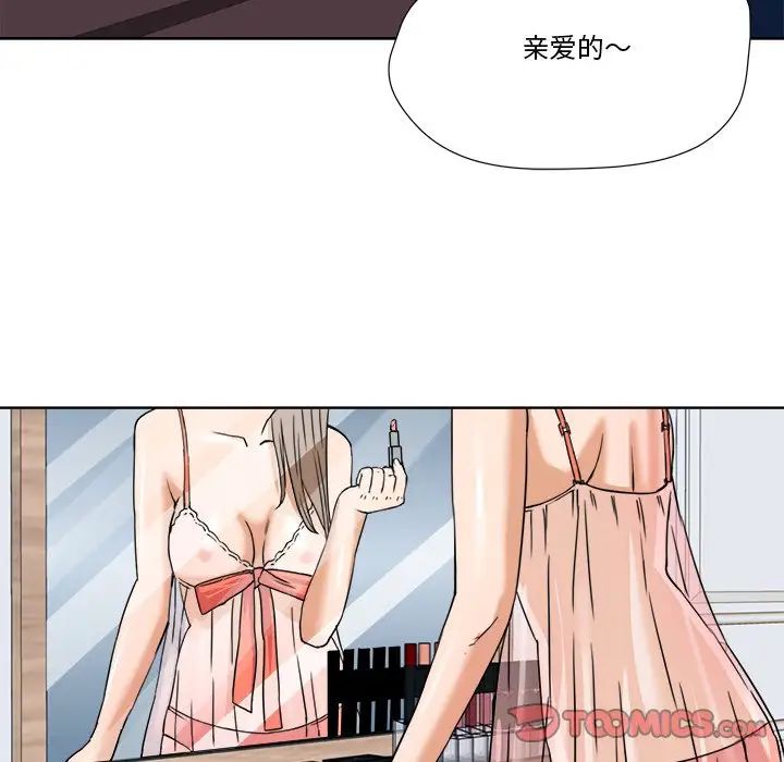 梦幻洗车场第6话