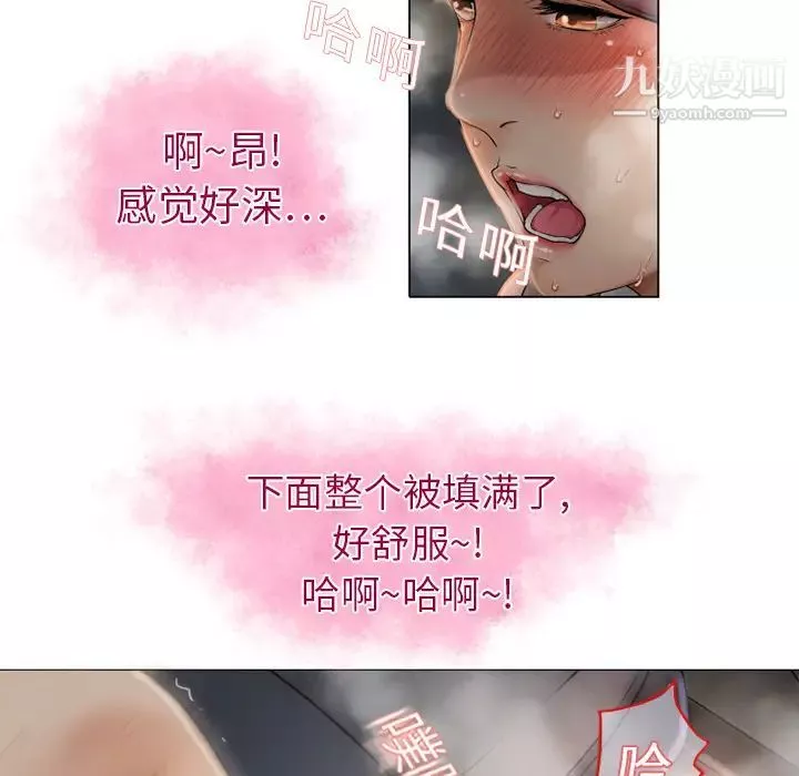 湿乐园-第3话 - 图片 77