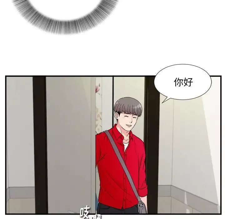 陌生的视线-第17话 - 图片 91