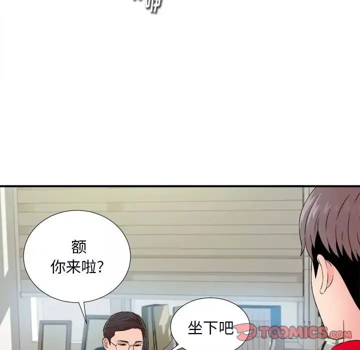 陌生的视线-第17话 - 图片 92