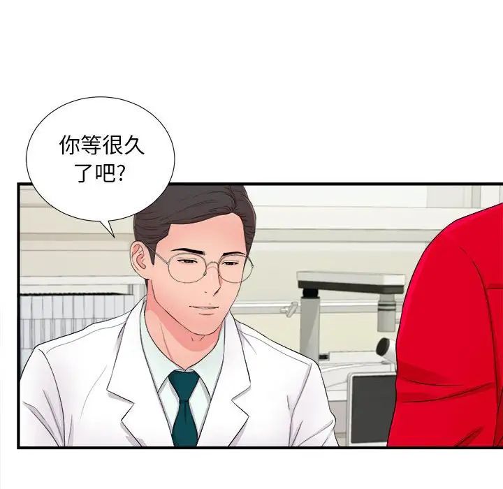 陌生的视线第17话