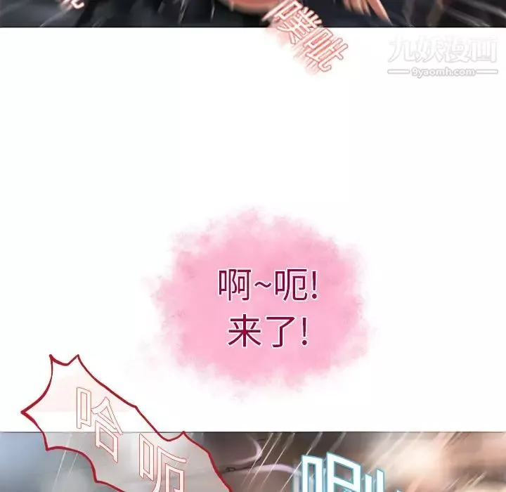 濕樂園第3話