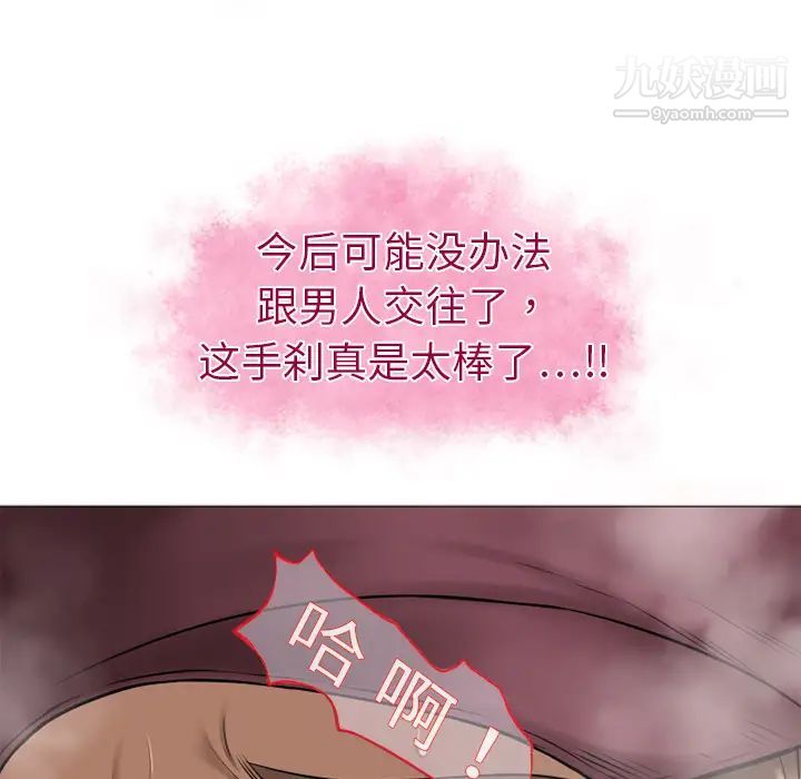 湿乐园第3话