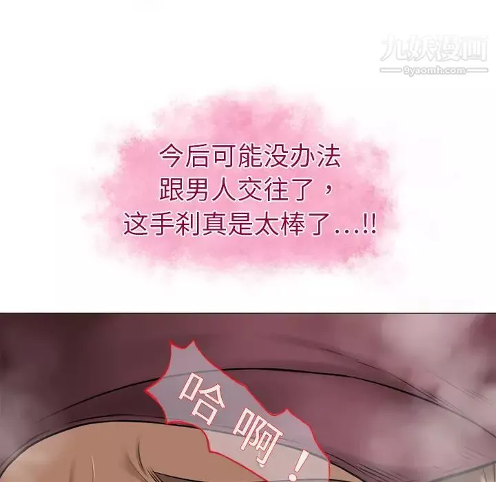 濕樂園第3話