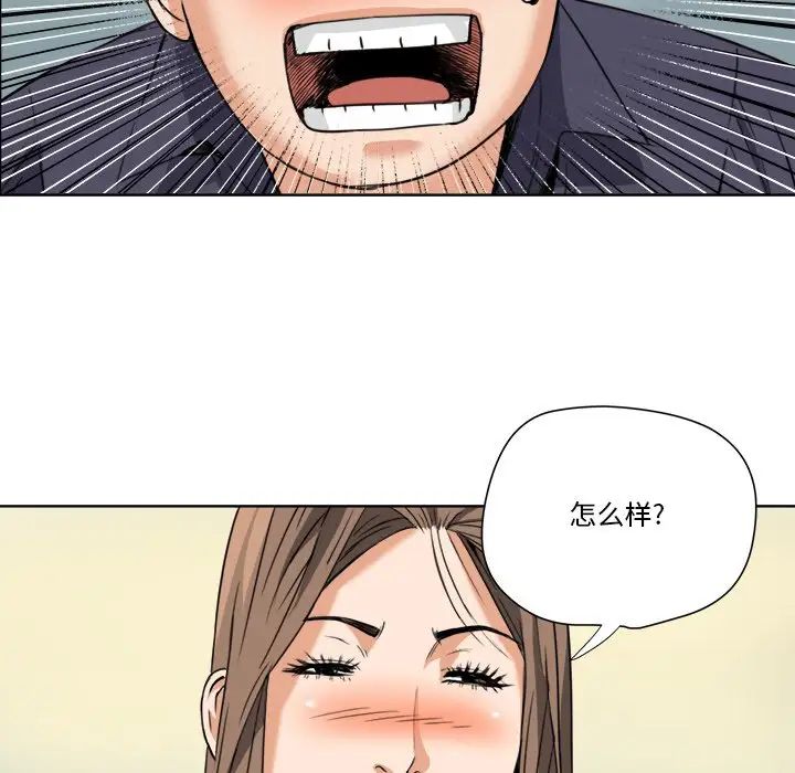 梦幻洗车场第6话