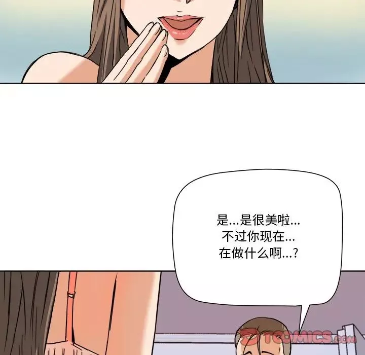 梦幻洗车场-第6话 - 图片 82