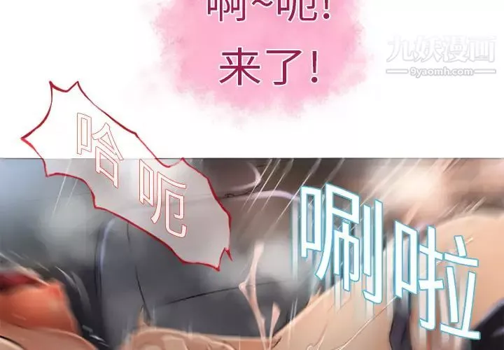 湿乐园-第4话 - 图片 4