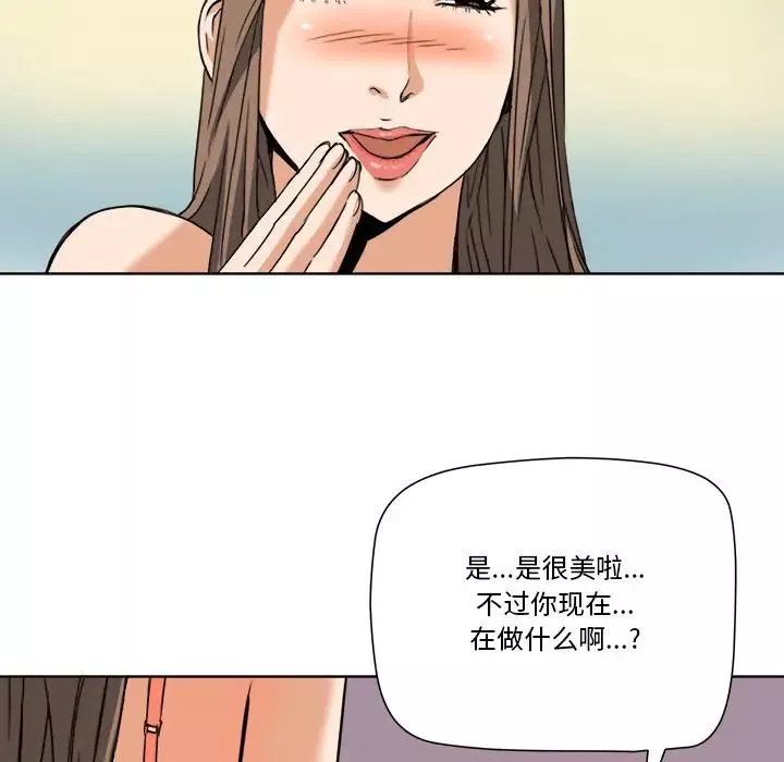 梦幻洗车场-第7话 - 图片 8