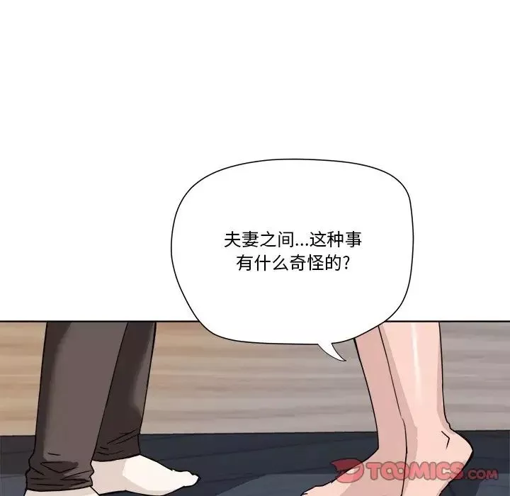 梦幻洗车场-第7话 - 图片 14
