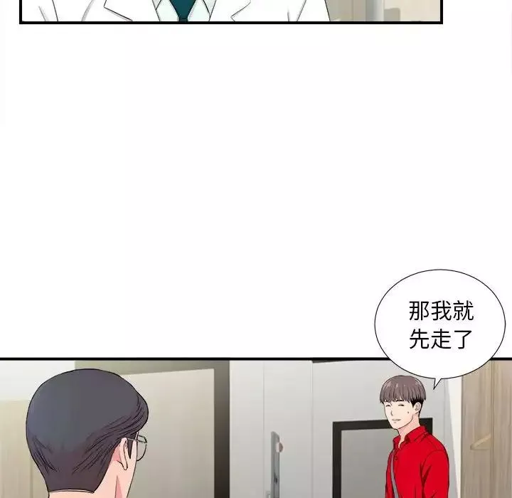 陌生的视线-第18话 - 图片 11