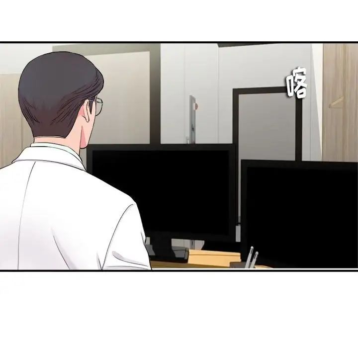 陌生的视线第18话