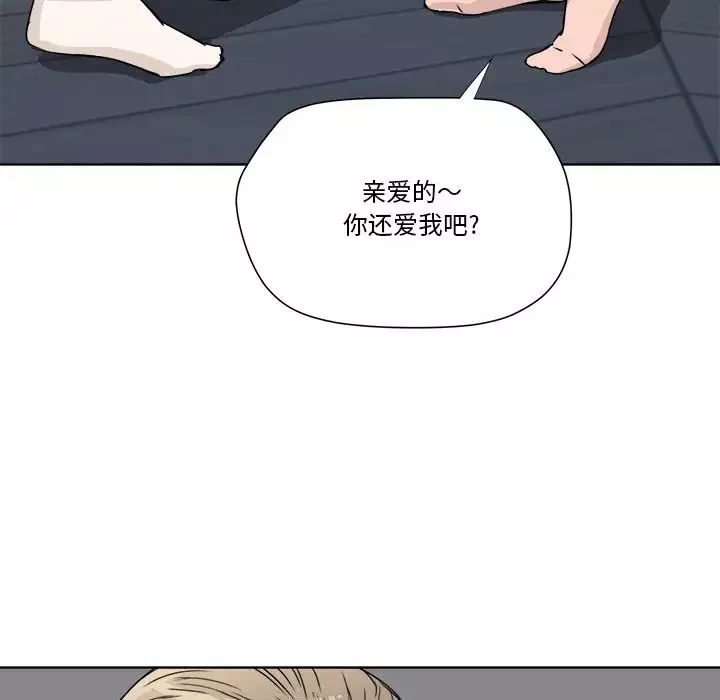 梦幻洗车场-第7话 - 图片 15