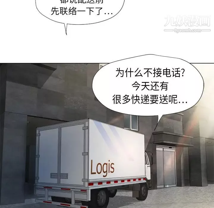 湿乐园-第4话 - 图片 23