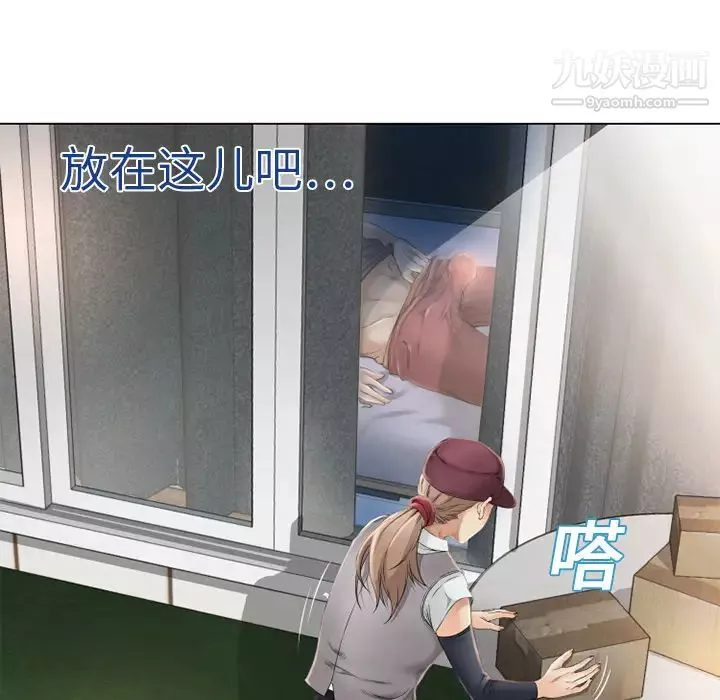 湿乐园-第4话 - 图片 28