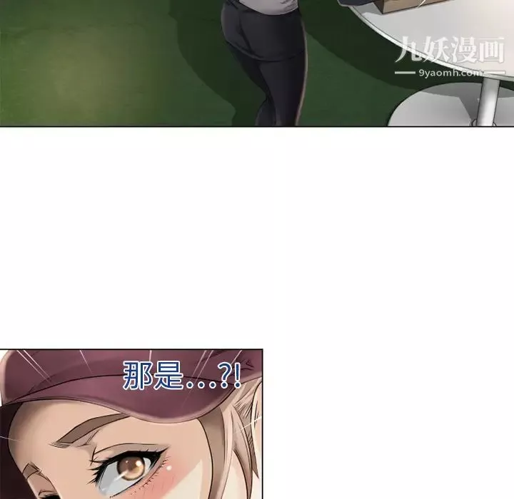 湿乐园-第4话 - 图片 29