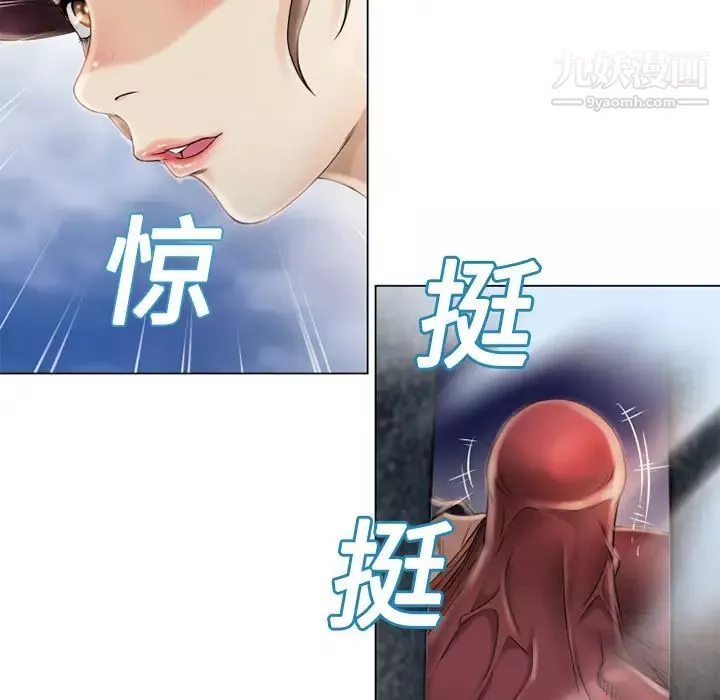 濕樂園第4話