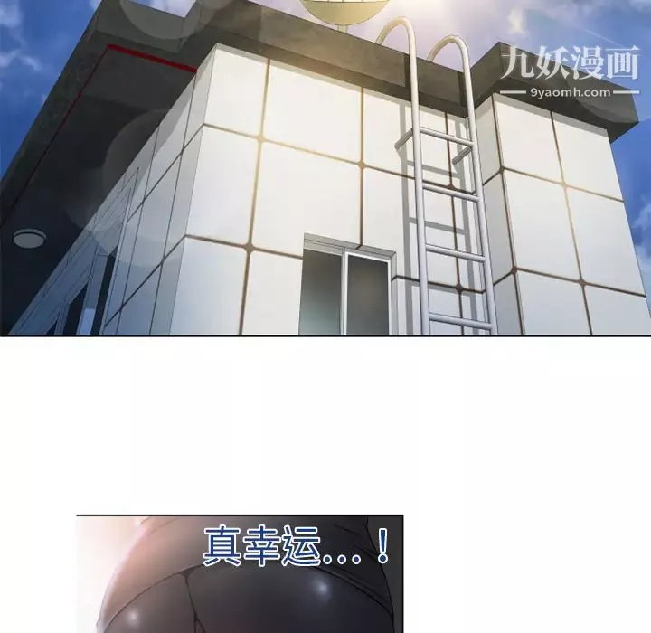 湿乐园-第4话 - 图片 33