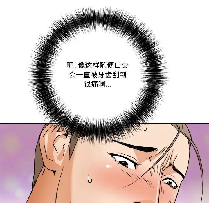 夢幻洗車場第7話
