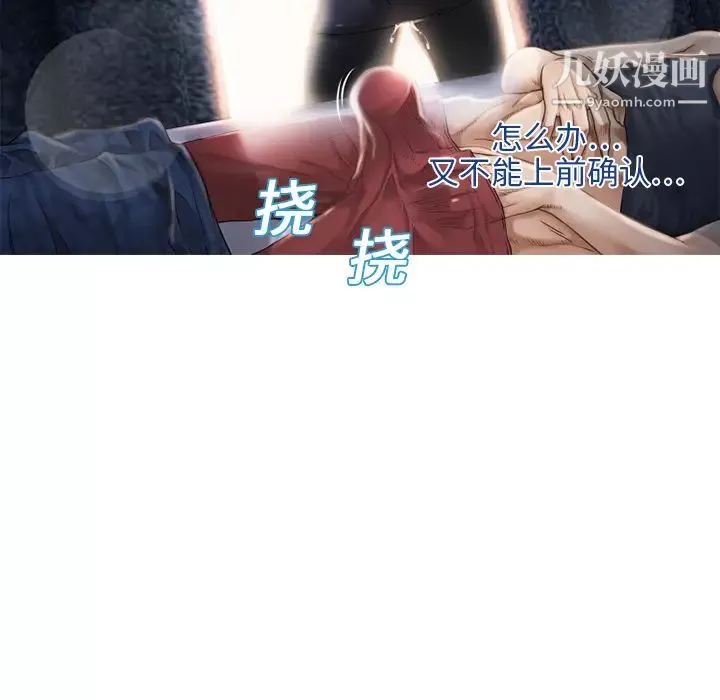 湿乐园-第4话 - 图片 36