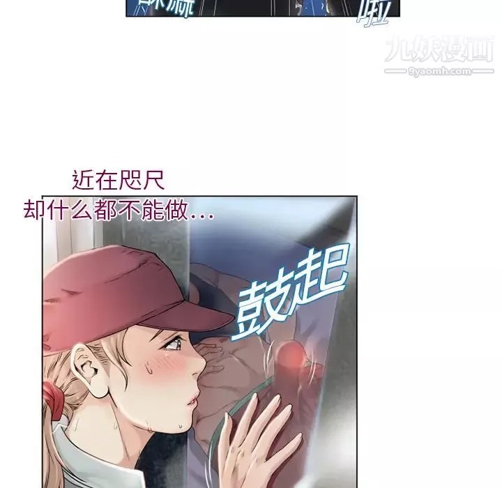 湿乐园-第4话 - 图片 39