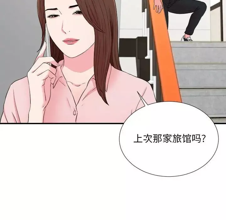 陌生的视线-第18话 - 图片 33