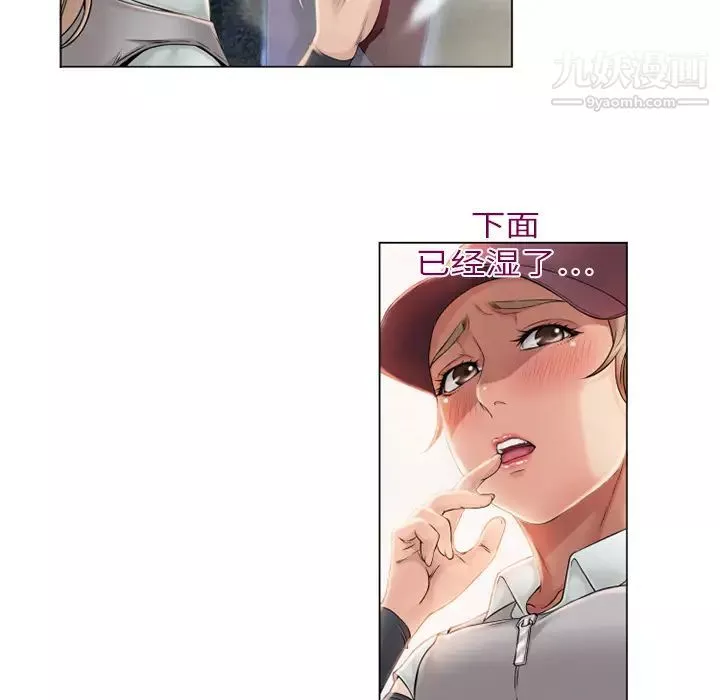 濕樂園第4話