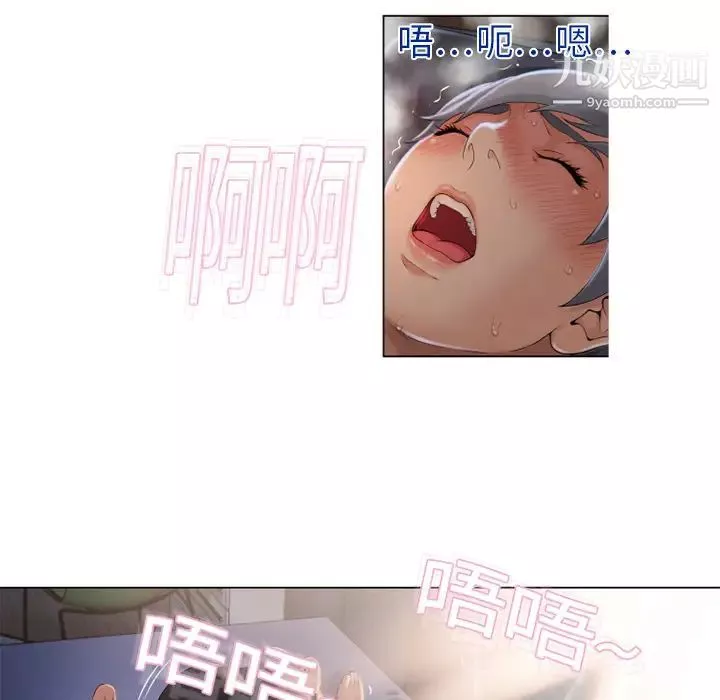 湿乐园-第4话 - 图片 54