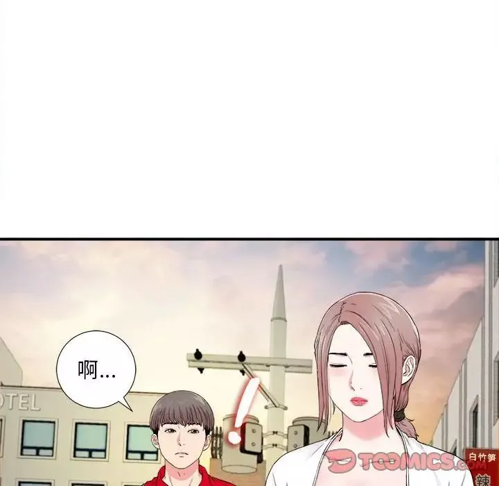 陌生的視線第18话
