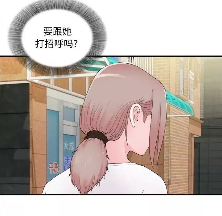 陌生的视线-第18话 - 图片 53