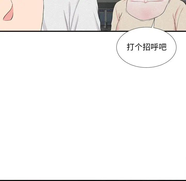 陌生的视线第18话