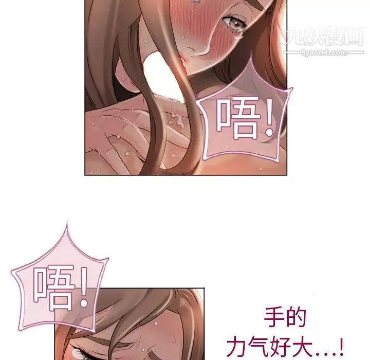 濕樂園第4話