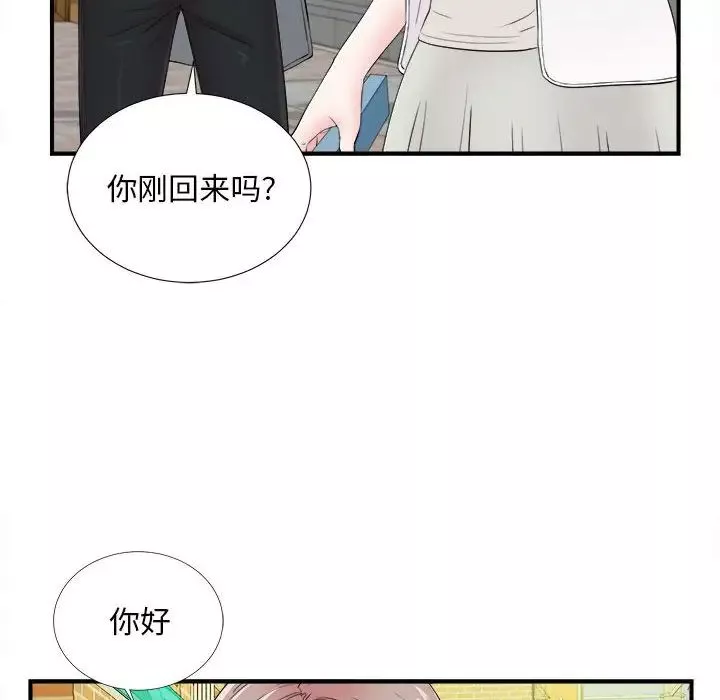陌生的视线-第18话 - 图片 60