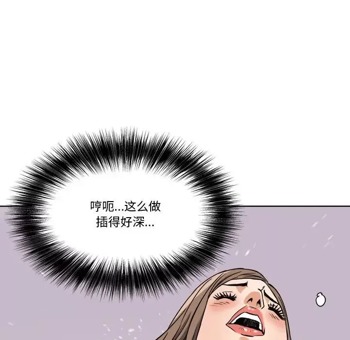 梦幻洗车场-第7话 - 图片 63