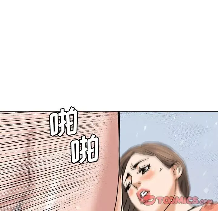 梦幻洗车场-第7话 - 图片 66
