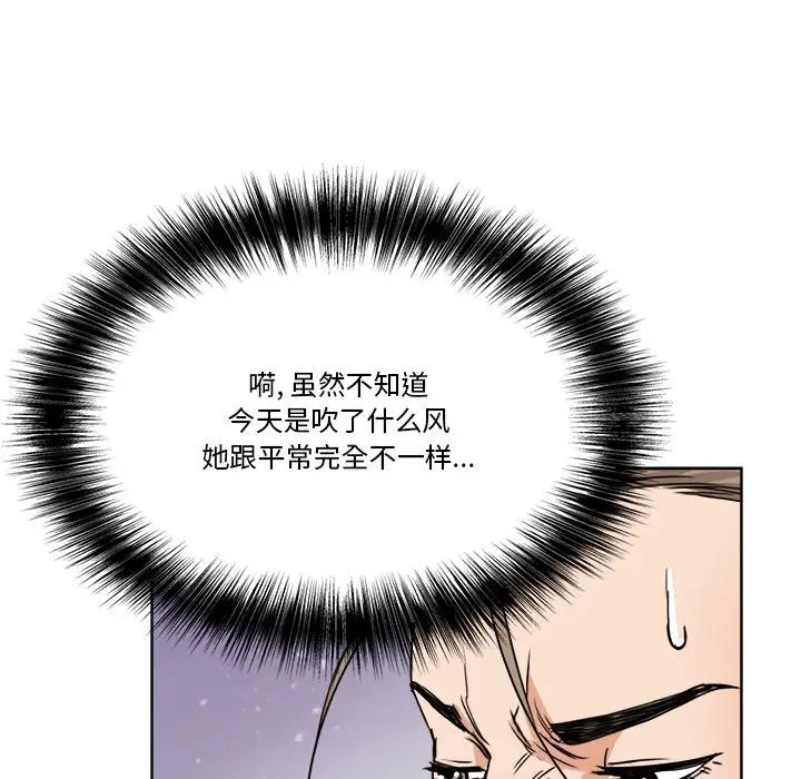 夢幻洗車場第7話