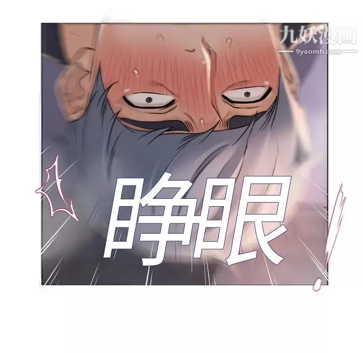 濕樂園第4話