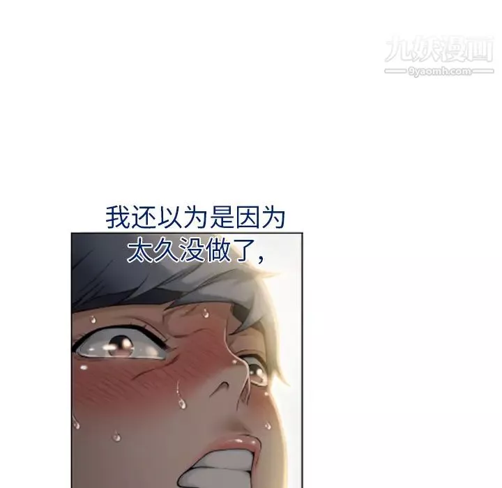 濕樂園第4話