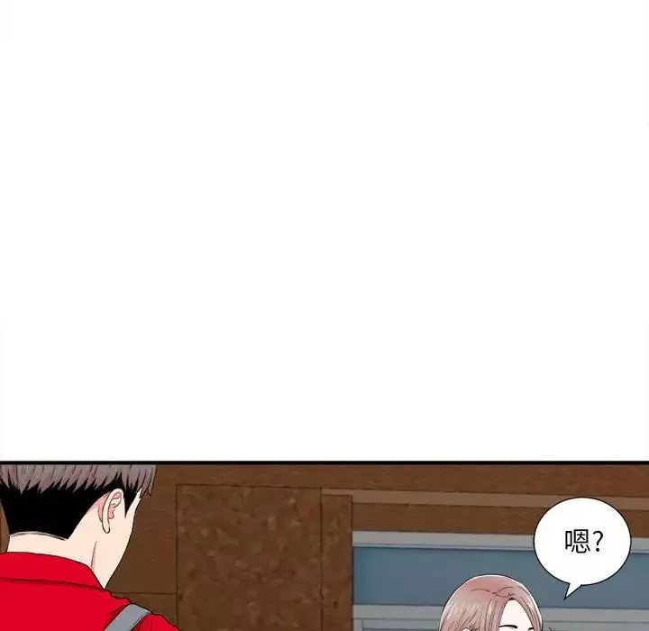 陌生的視線第18话