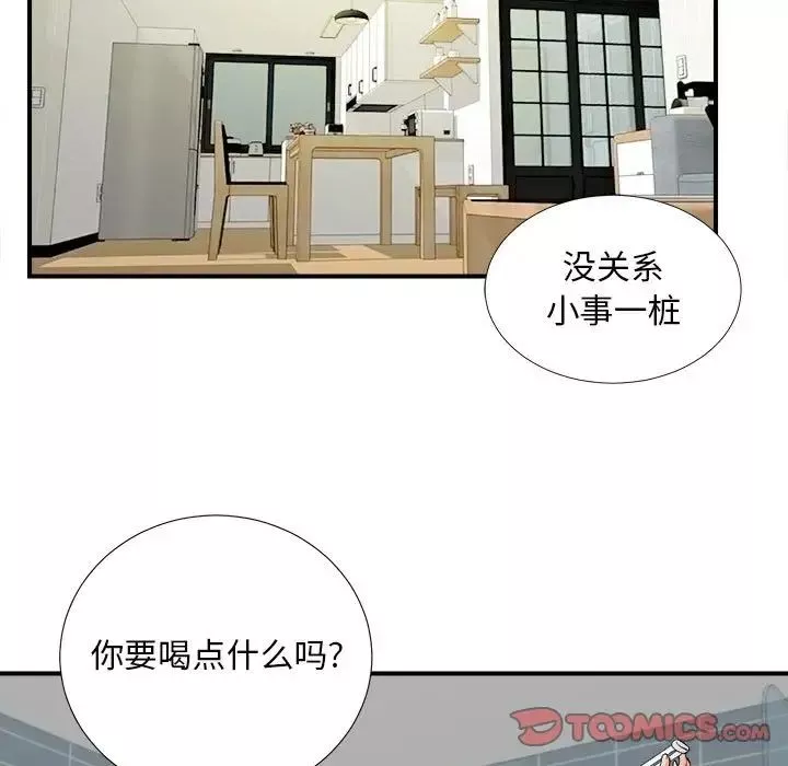 陌生的视线-第18话 - 图片 82