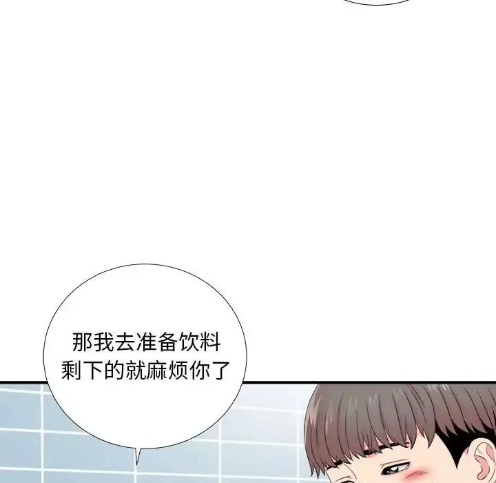 陌生的視線第18话