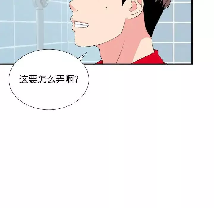 陌生的视线-第18话 - 图片 88