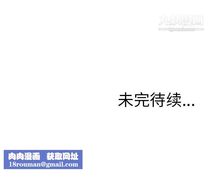湿乐园-第4话 - 图片 94