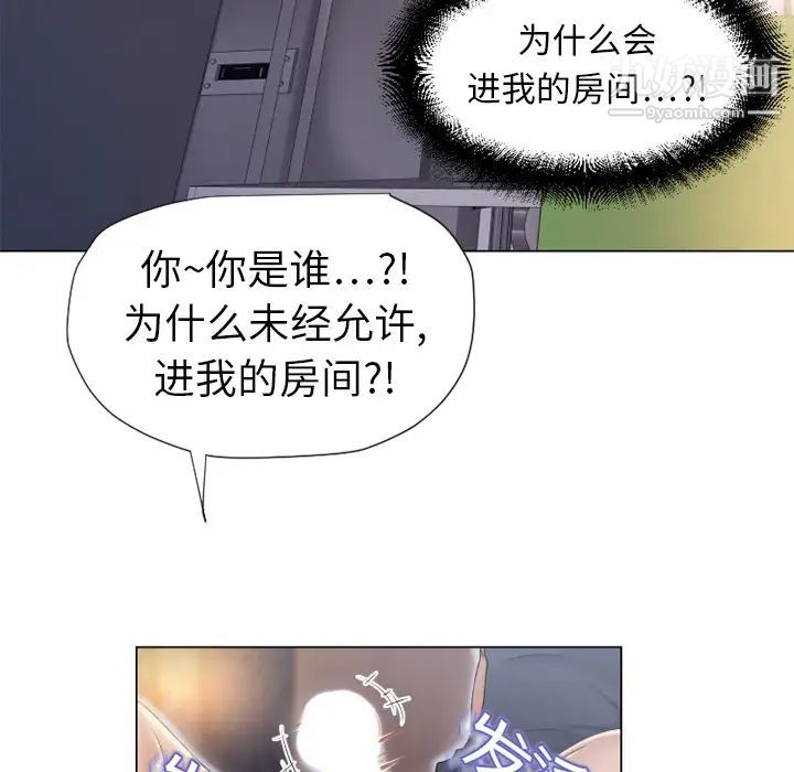 湿乐园第5话