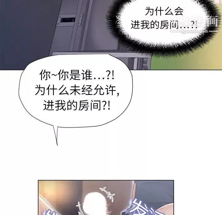 湿乐园-第5话 - 图片 5